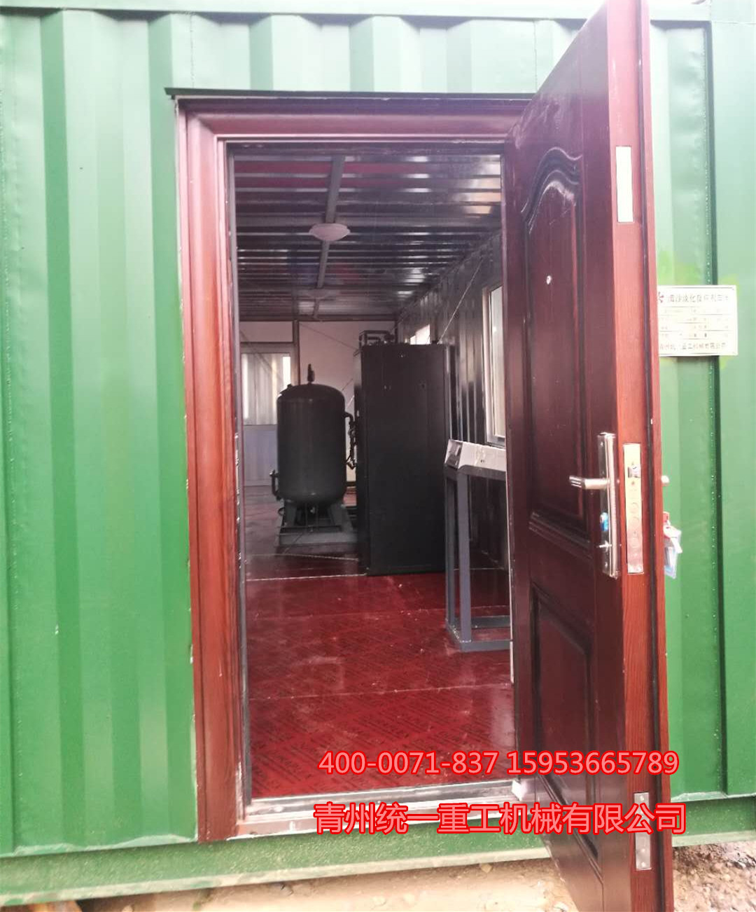 發(fā)往南京的海砂淡化反應(yīng)劑車間