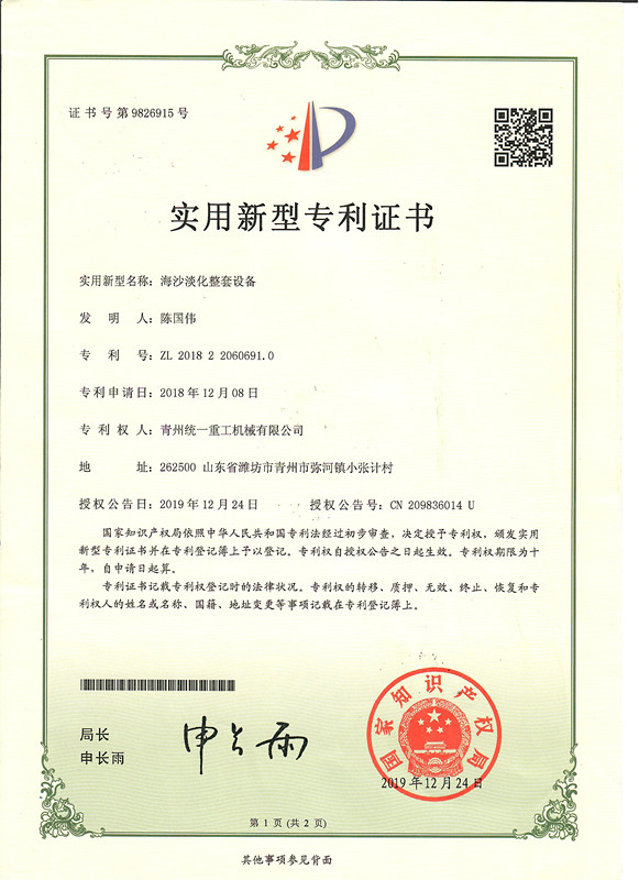 海沙凈化設(shè)備，海沙除氯設(shè)備，海砂淡化設(shè)備